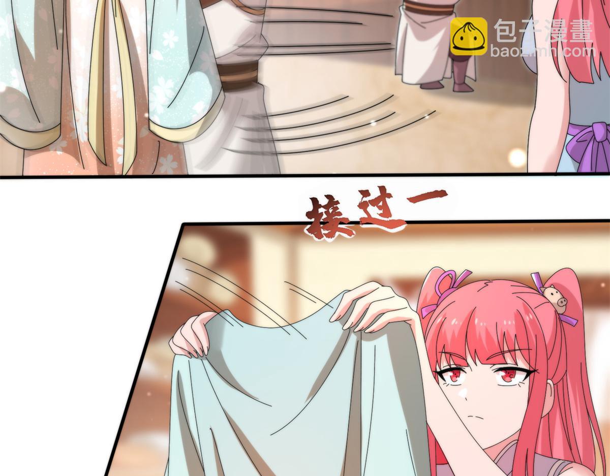 《真武世界》077 选了个残本 第37页