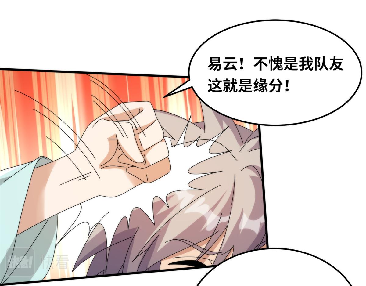 《真武世界》077 选了个残本 第41页