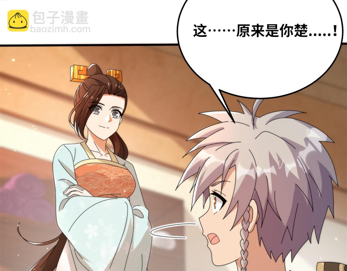 《真武世界》077 选了个残本 第42页