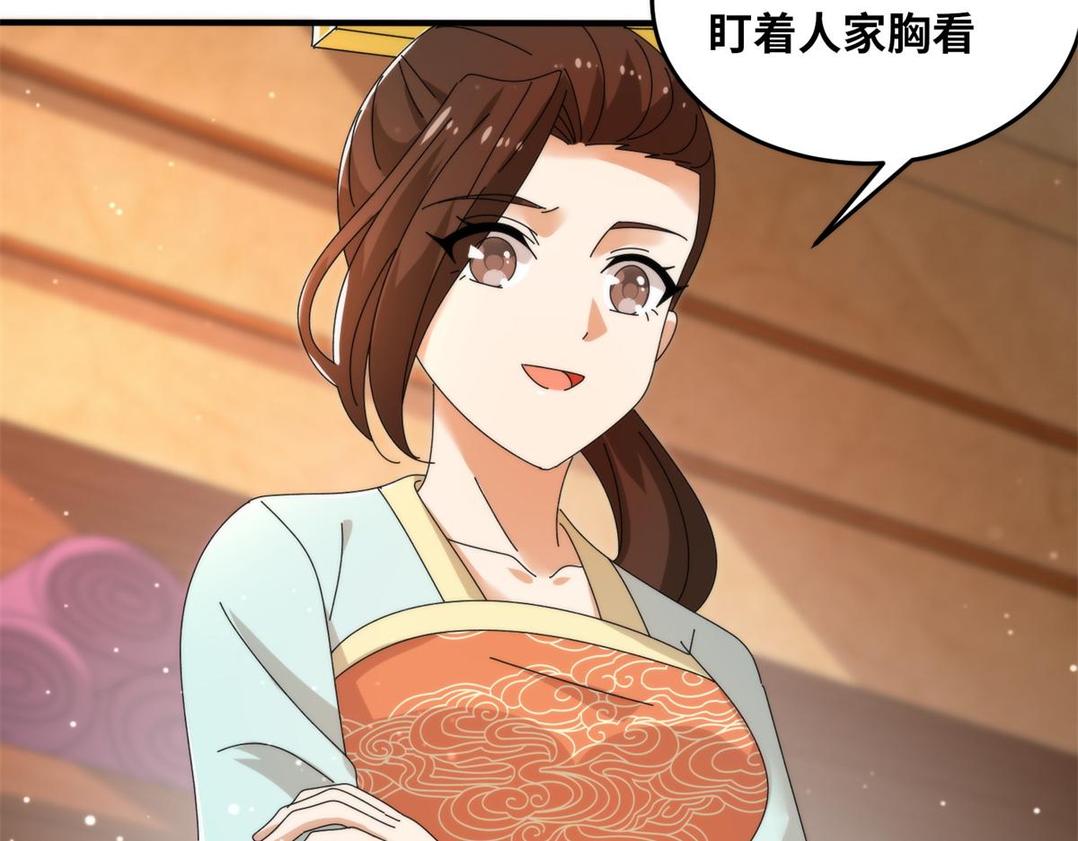 《真武世界》077 选了个残本 第46页