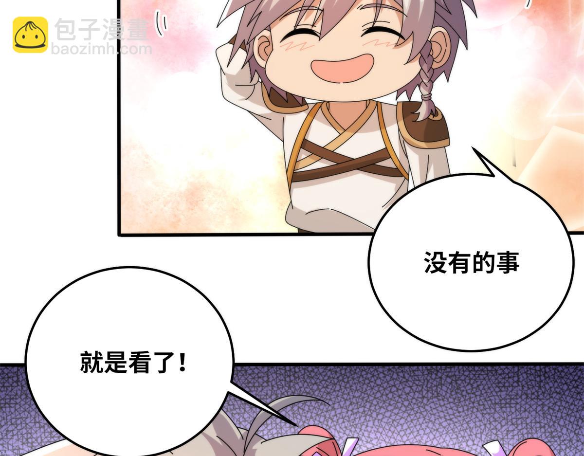 《真武世界》077 选了个残本 第48页