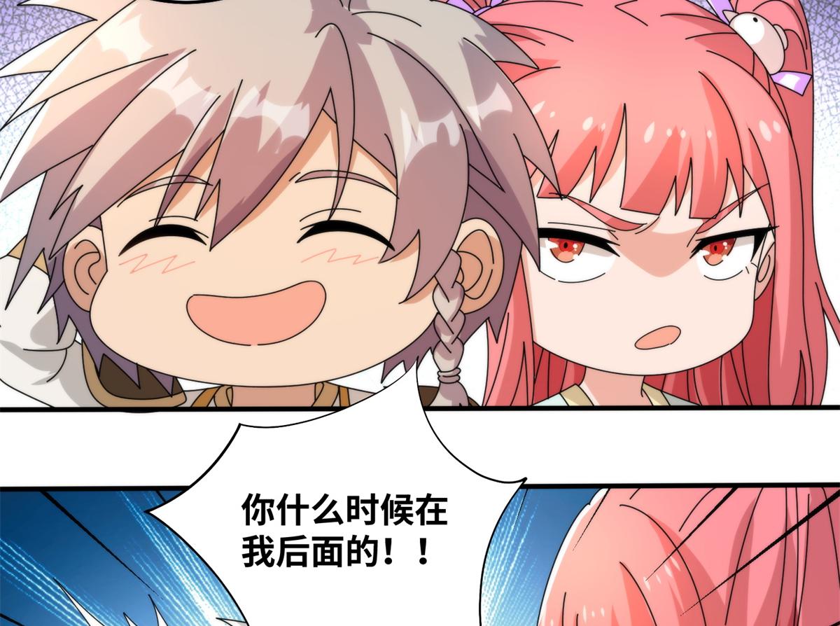 《真武世界》077 选了个残本 第49页
