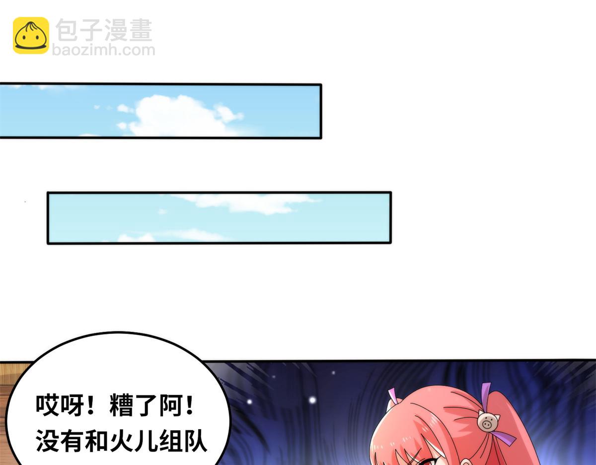 《真武世界》077 选了个残本 第4页