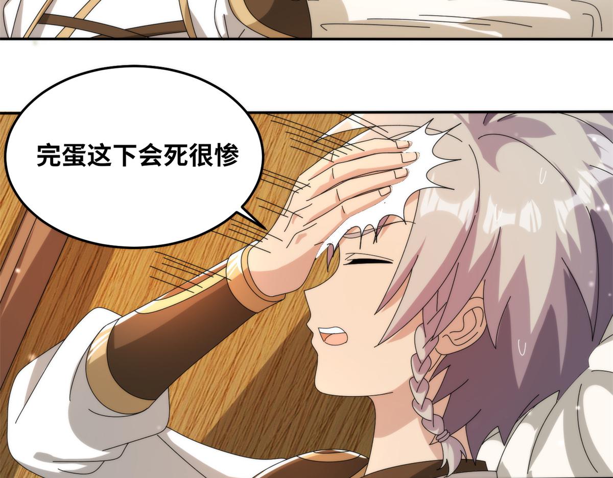 《真武世界》077 选了个残本 第6页