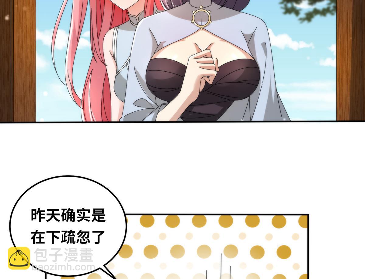 《真武世界》077 选了个残本 第9页