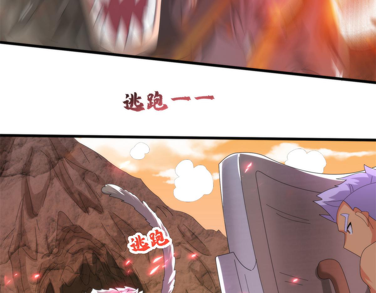 《真武世界》082 易云的局 第22页