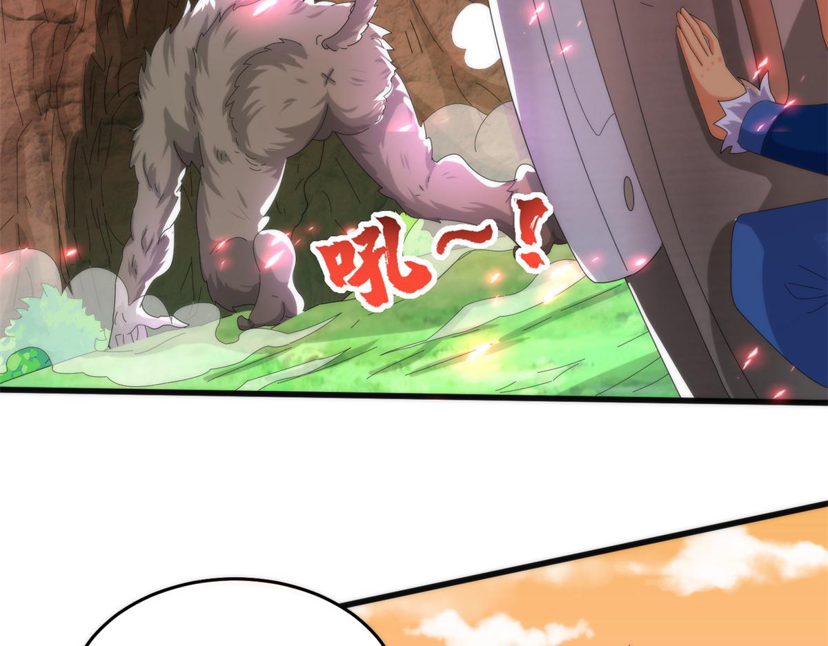 《真武世界》082 易云的局 第23页