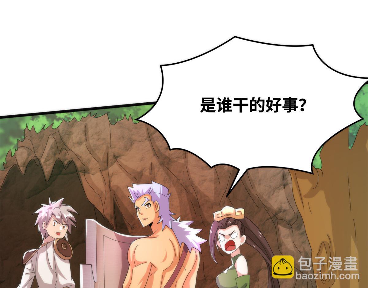《真武世界》082 易云的局 第26页
