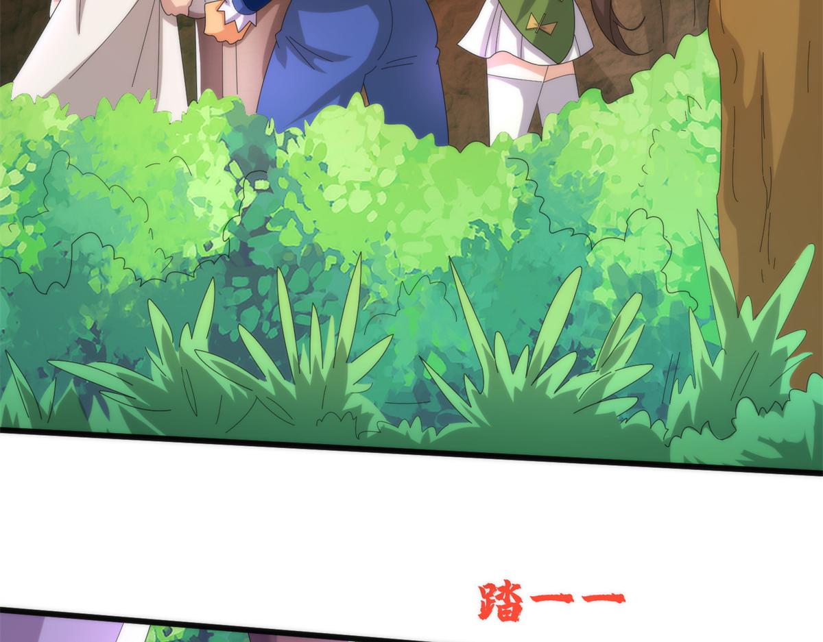 《真武世界》082 易云的局 第28页