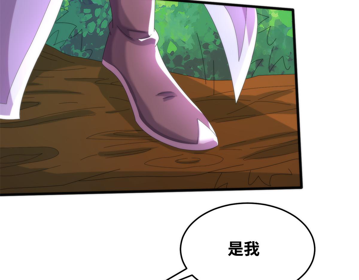 《真武世界》082 易云的局 第29页