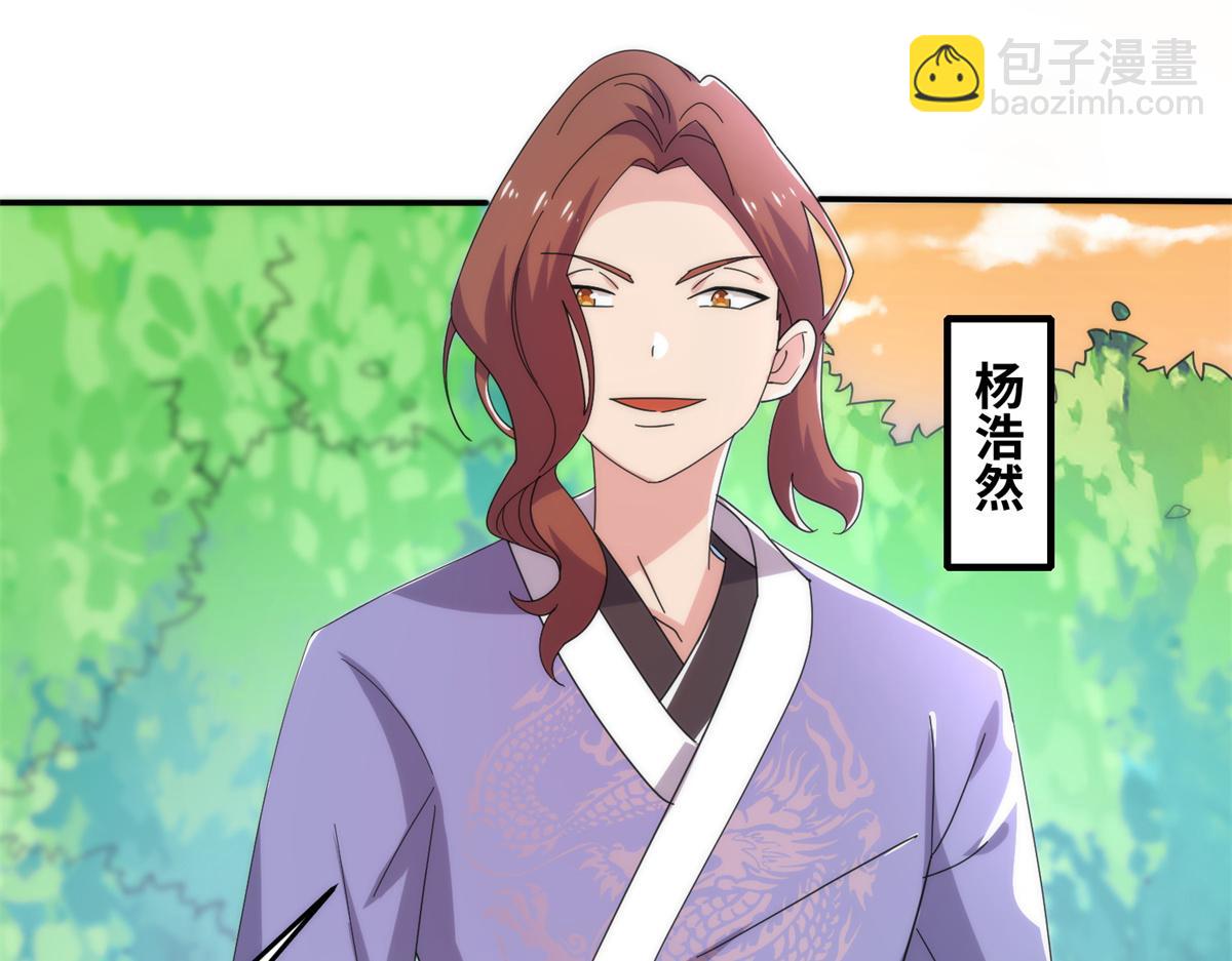 《真武世界》082 易云的局 第34页