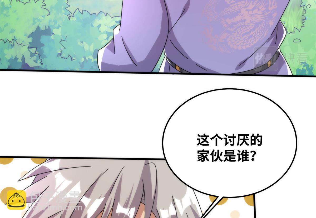 《真武世界》082 易云的局 第38页