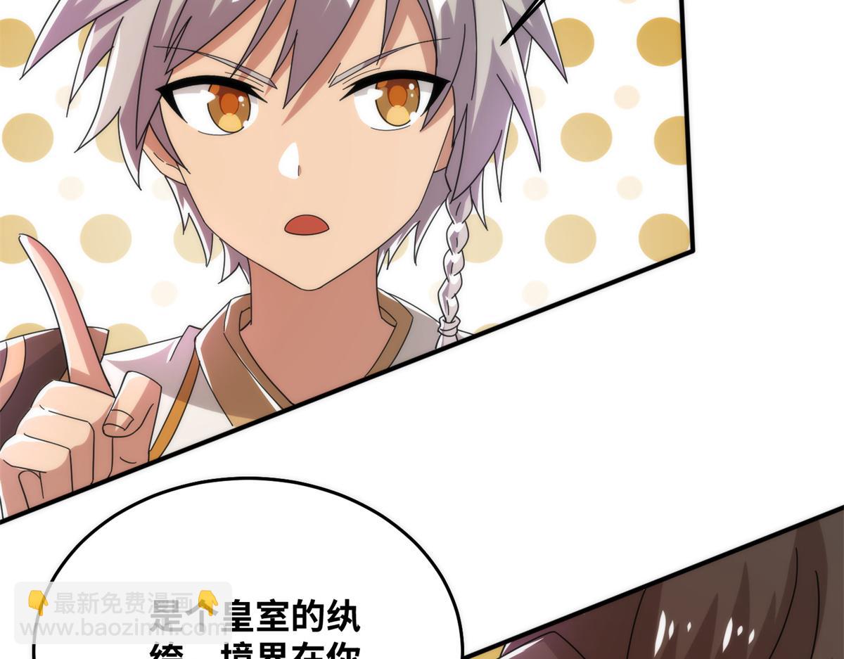 《真武世界》082 易云的局 第39页