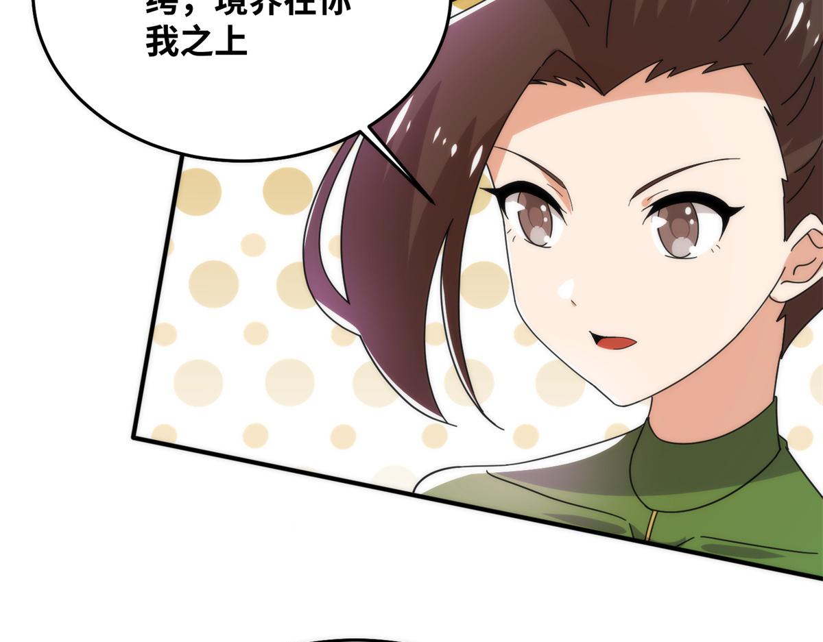 《真武世界》082 易云的局 第40页