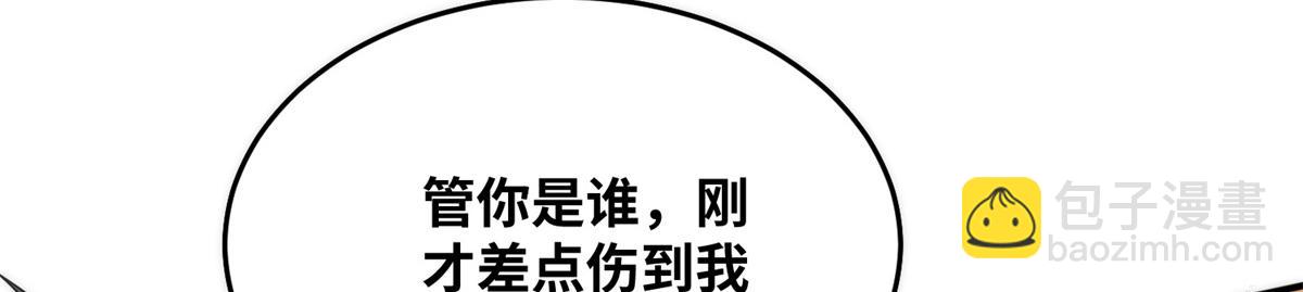《真武世界》082 易云的局 第41页