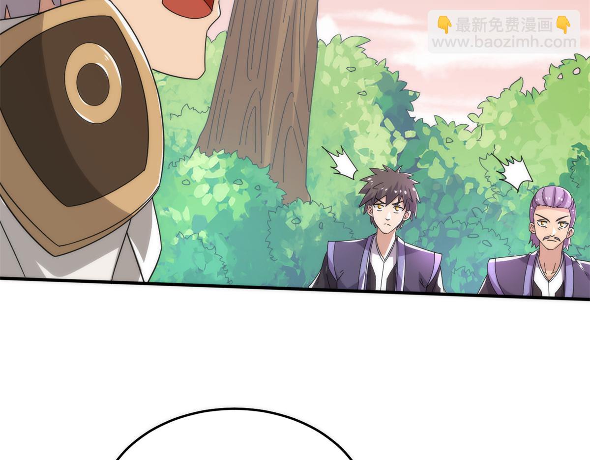 《真武世界》082 易云的局 第43页