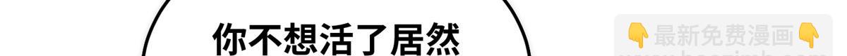 《真武世界》082 易云的局 第44页