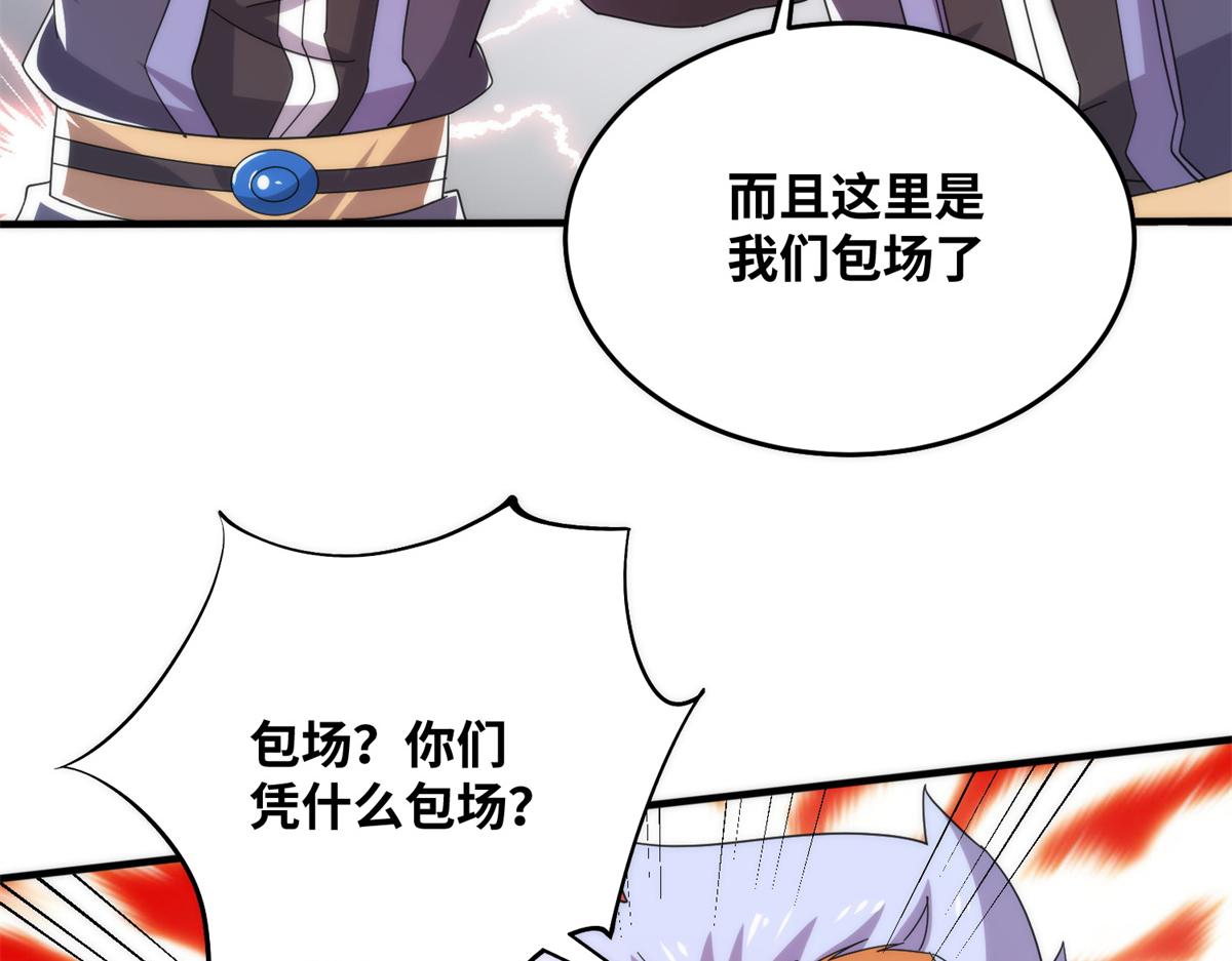 《真武世界》082 易云的局 第46页