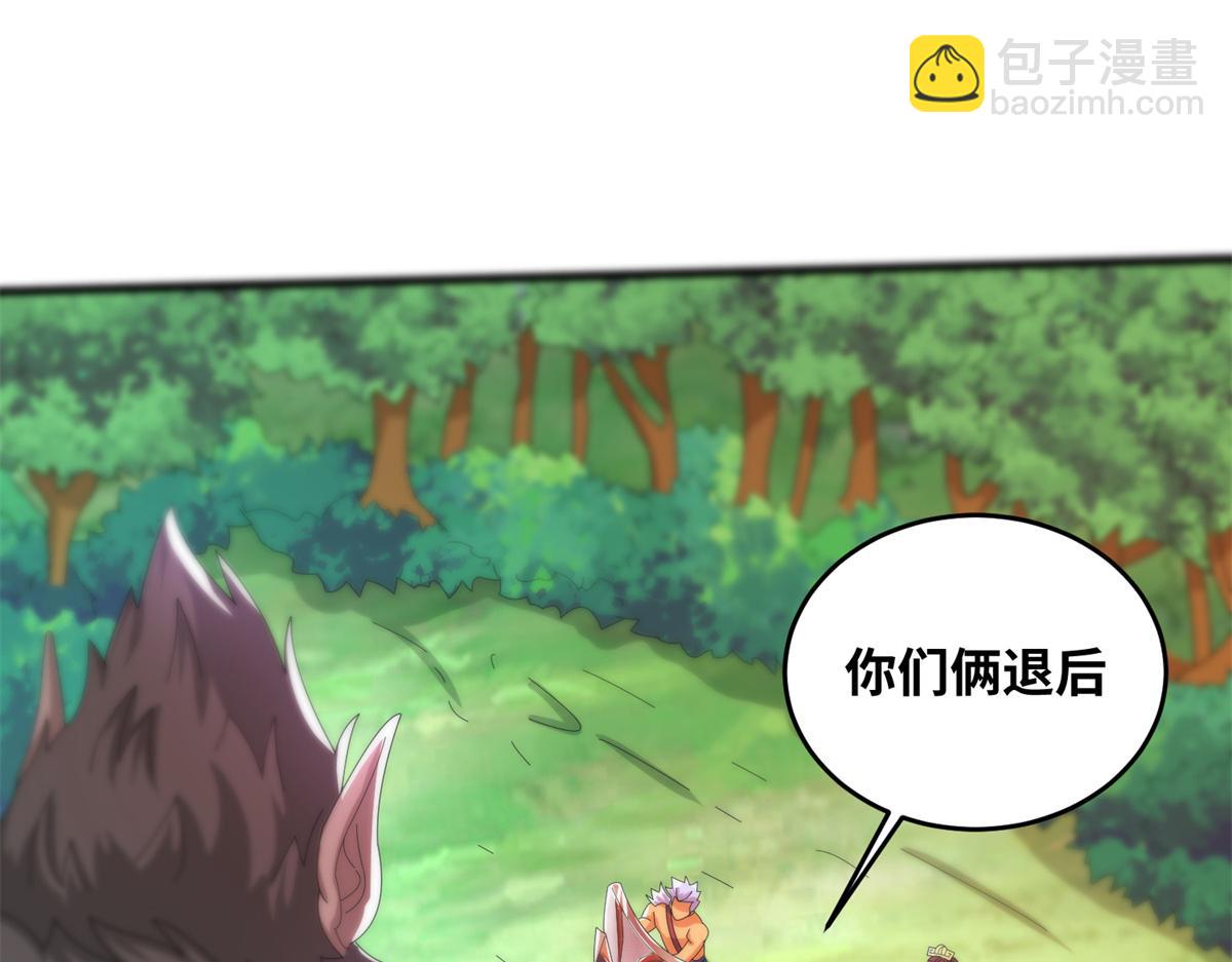 《真武世界》082 易云的局 第4页
