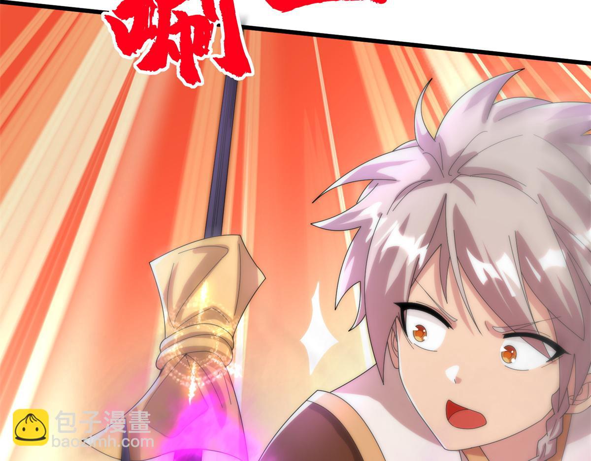 《真武世界》082 易云的局 第7页