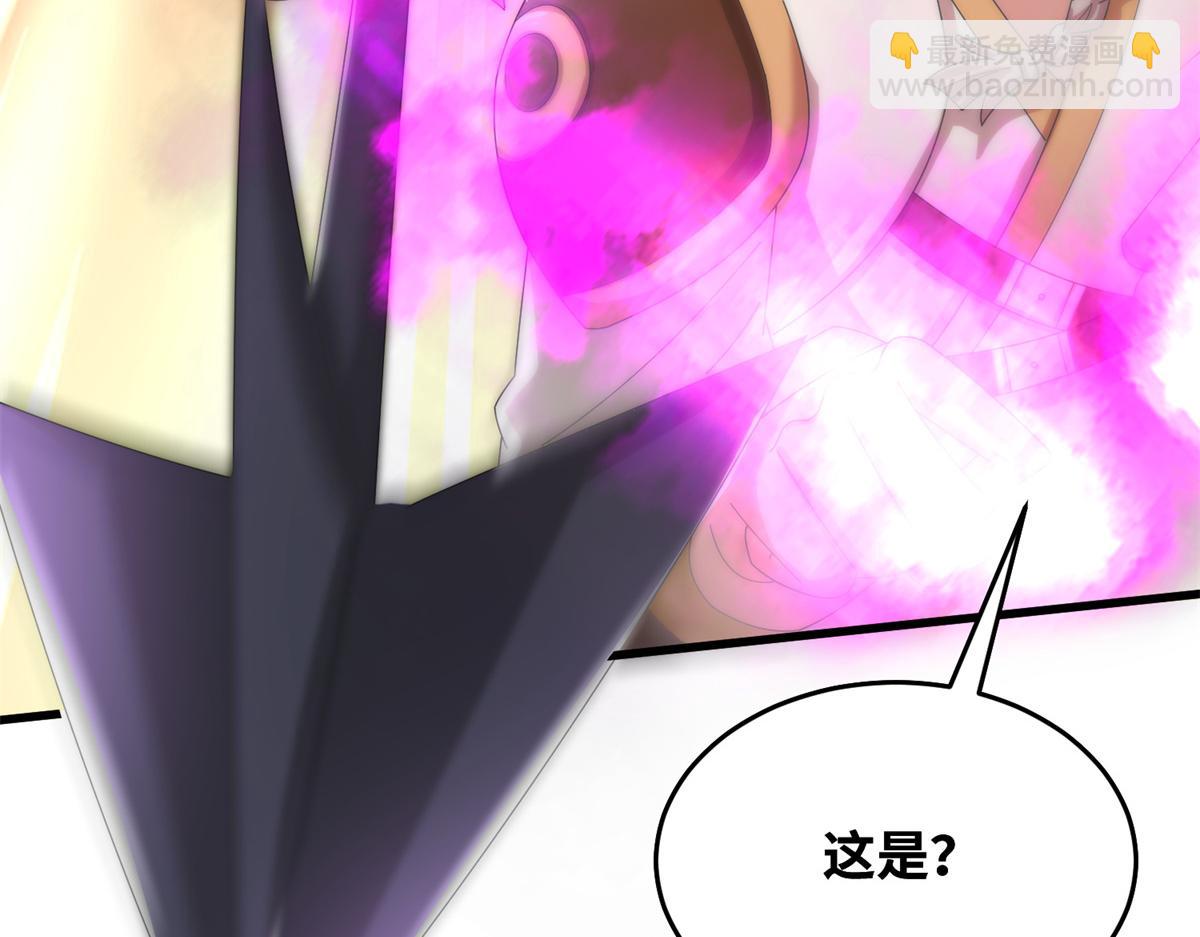 《真武世界》082 易云的局 第8页