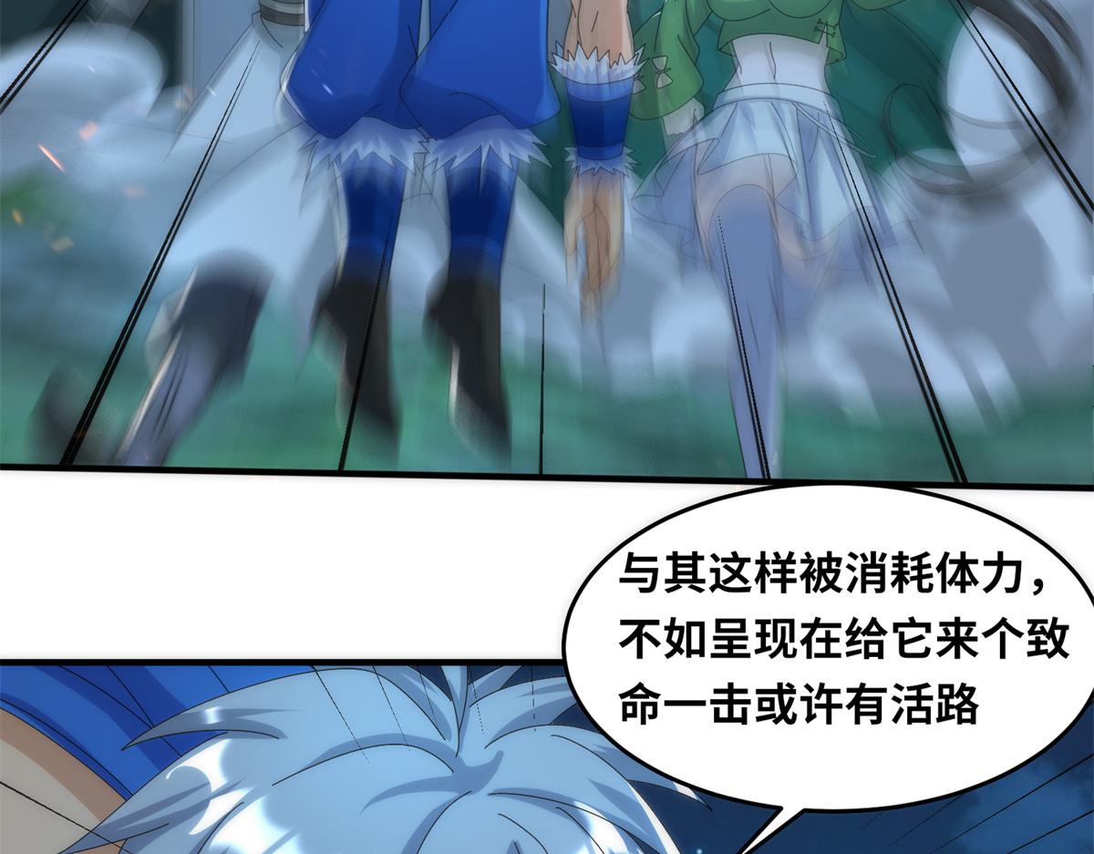 《真武世界》084 这帅气的决定 第10页