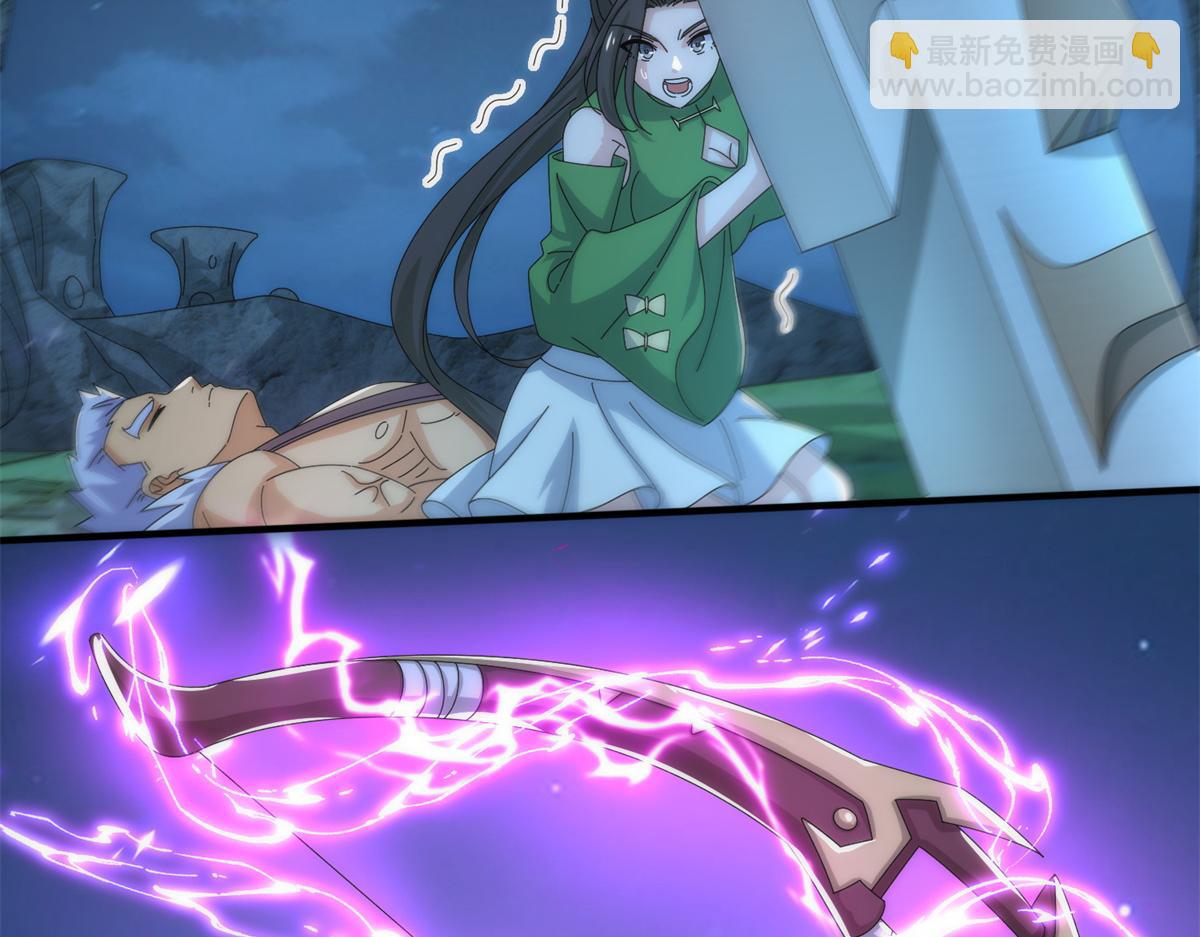 《真武世界》084 这帅气的决定 第17页