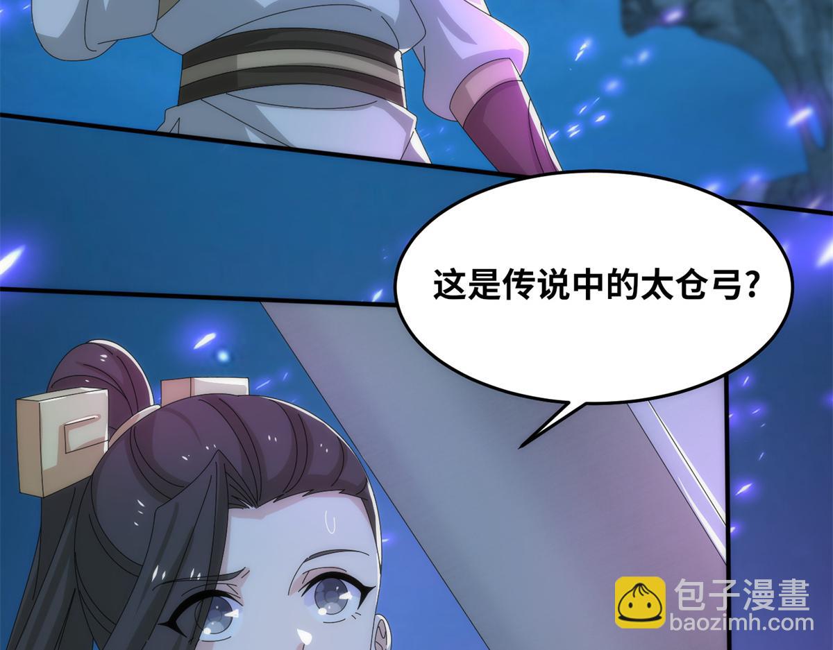 《真武世界》084 这帅气的决定 第20页