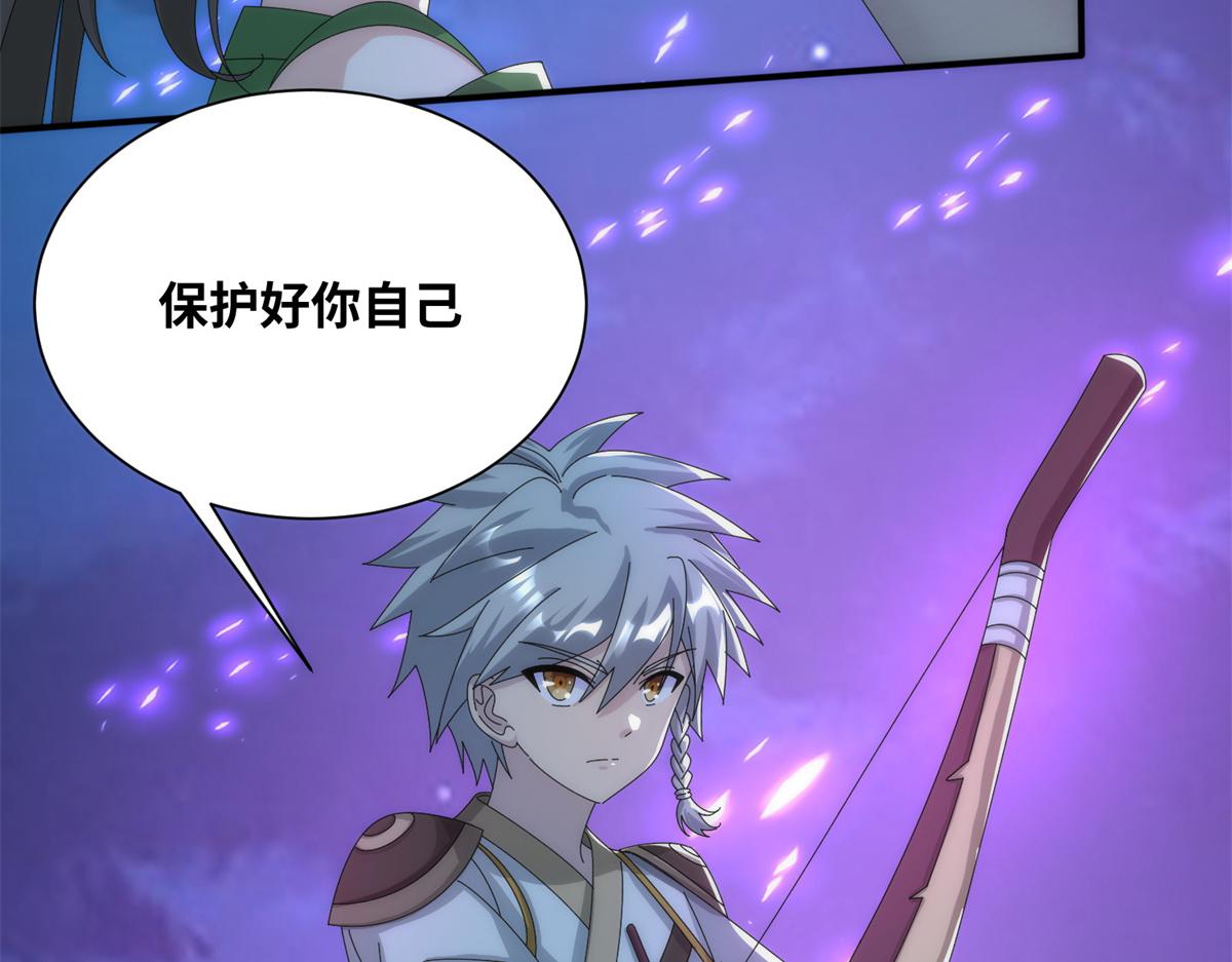 《真武世界》084 这帅气的决定 第22页