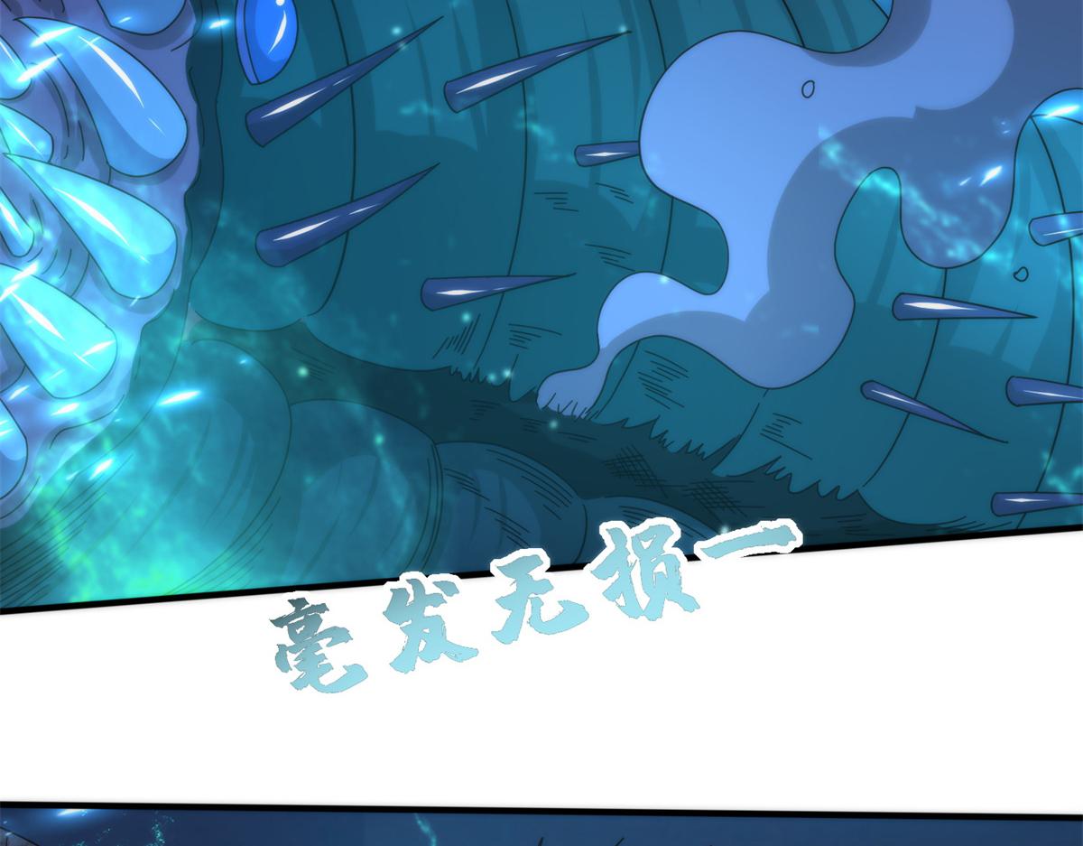 《真武世界》084 这帅气的决定 第31页