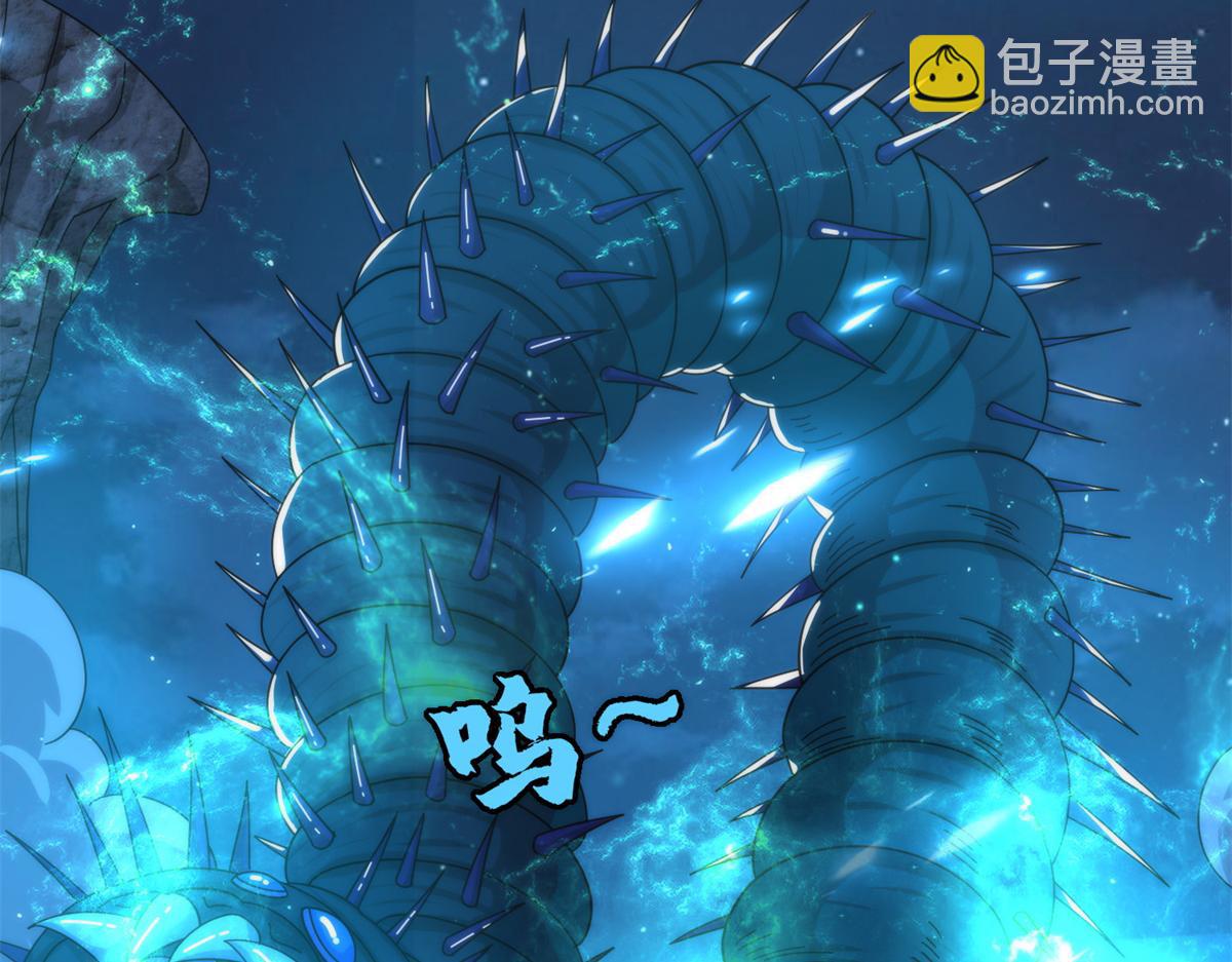 《真武世界》084 这帅气的决定 第32页