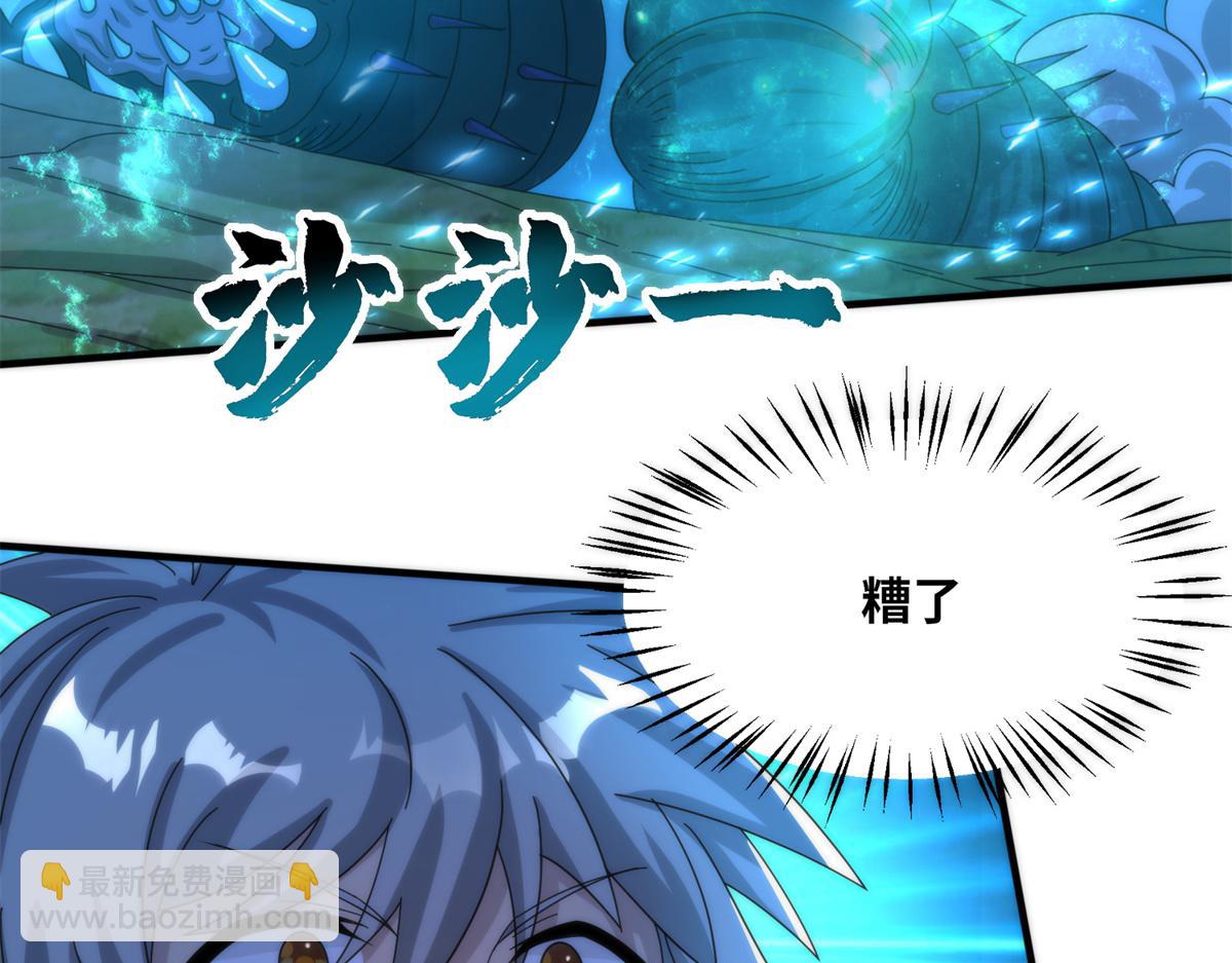 《真武世界》084 这帅气的决定 第34页