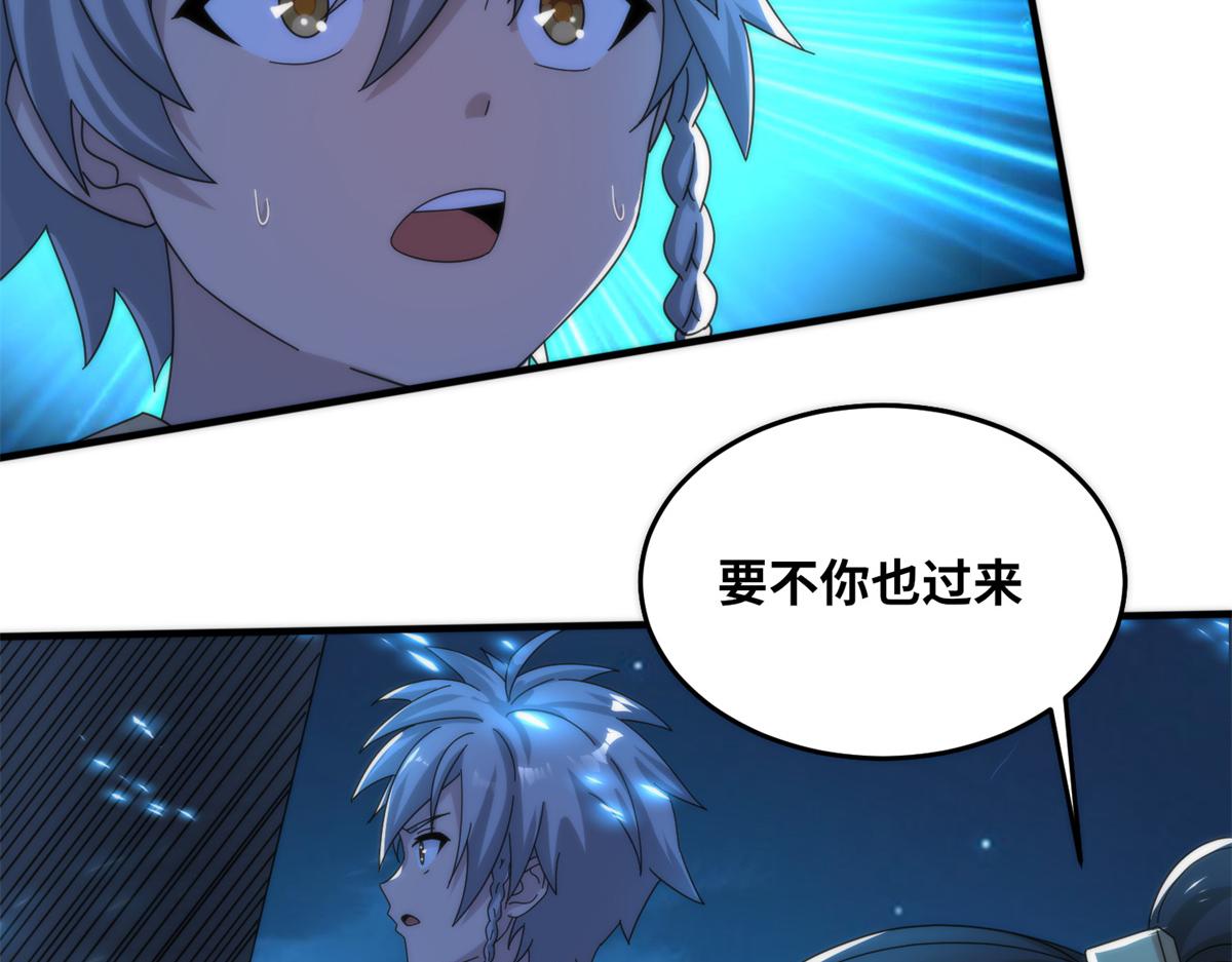 《真武世界》084 这帅气的决定 第35页