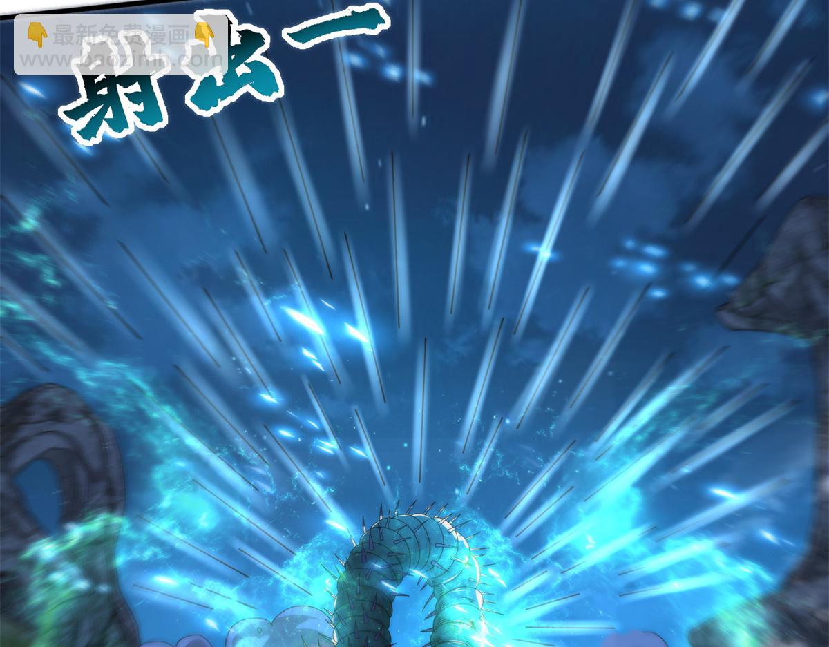 《真武世界》084 这帅气的决定 第40页