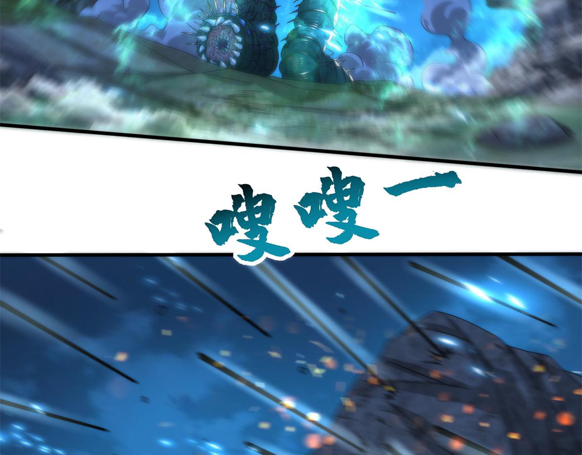 《真武世界》084 这帅气的决定 第41页