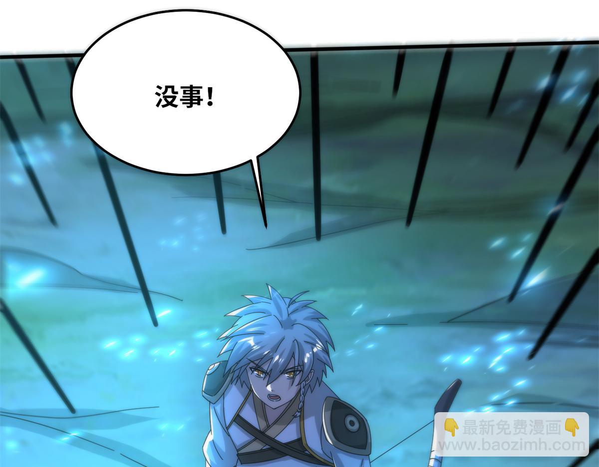 《真武世界》084 这帅气的决定 第47页