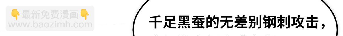 《真武世界》084 这帅气的决定 第6页