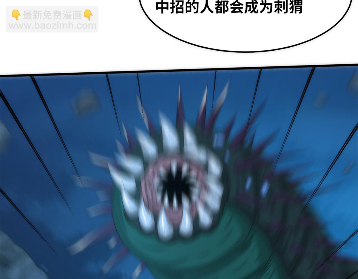 《真武世界》084 这帅气的决定 第7页
