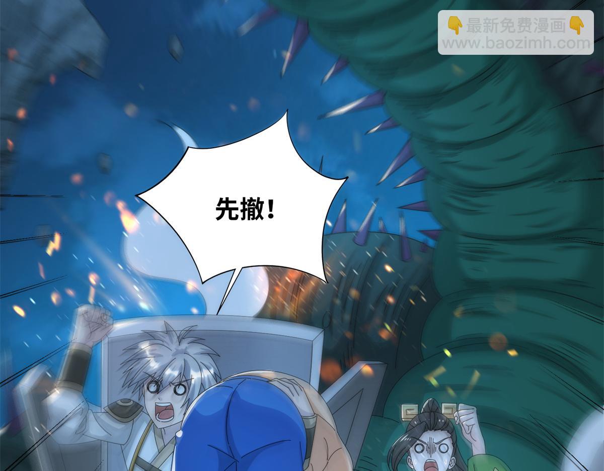 《真武世界》084 这帅气的决定 第8页