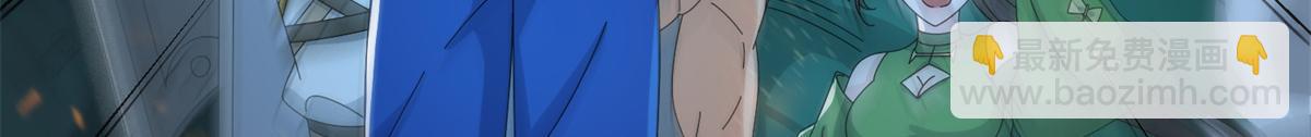 《真武世界》084 这帅气的决定 第9页