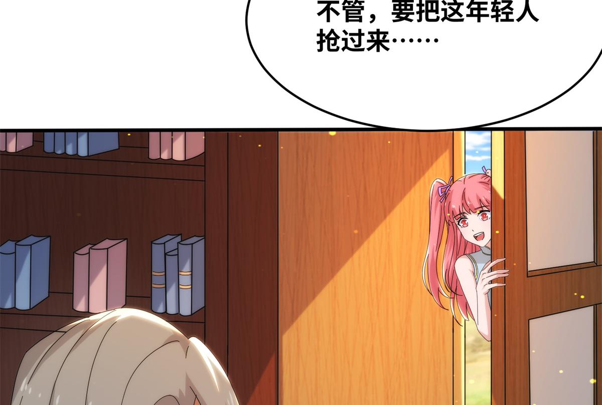 《真武世界》081 刀剑相争 第12页