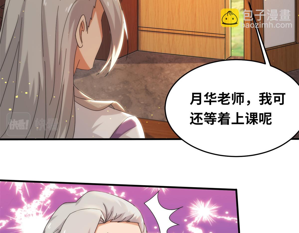 《真武世界》081 刀剑相争 第13页