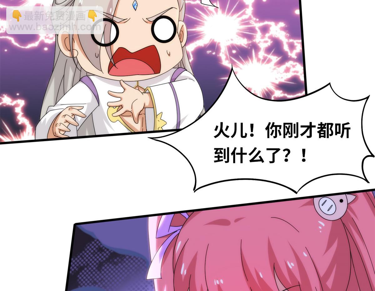 《真武世界》081 刀剑相争 第14页