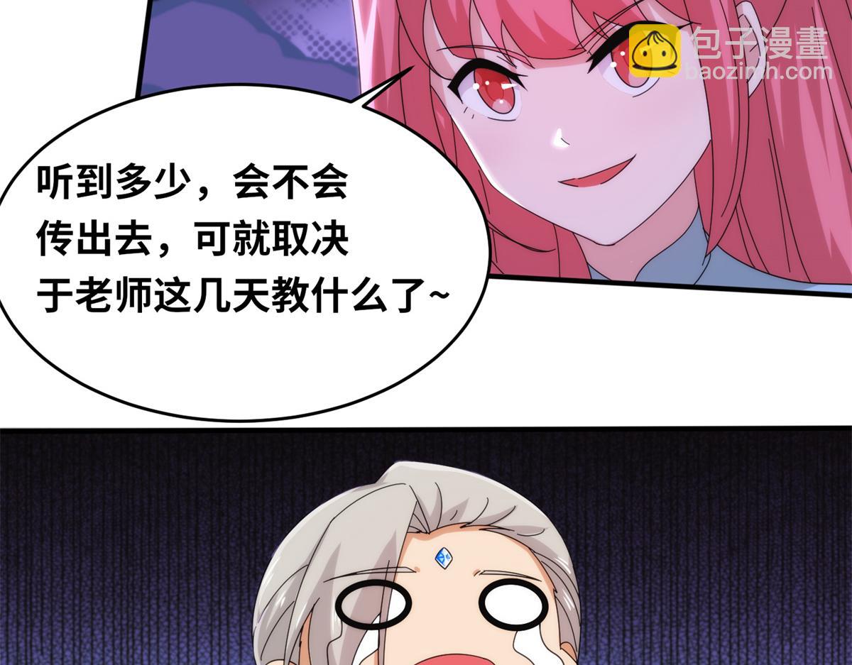 《真武世界》081 刀剑相争 第15页