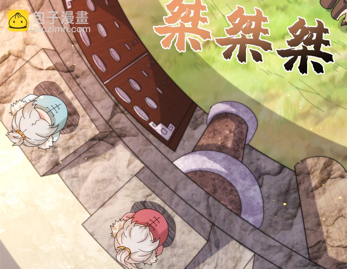 《真武世界》081 刀剑相争 第18页
