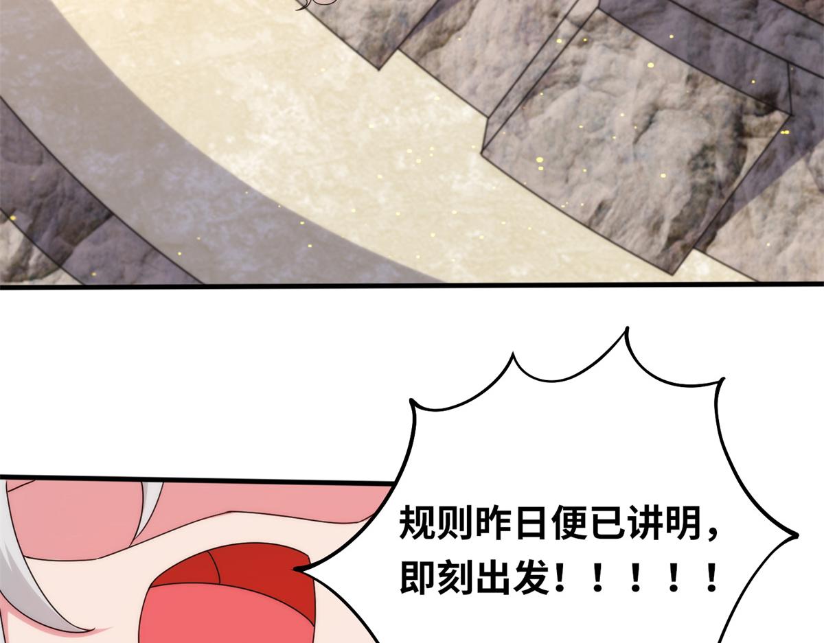 《真武世界》081 刀剑相争 第19页
