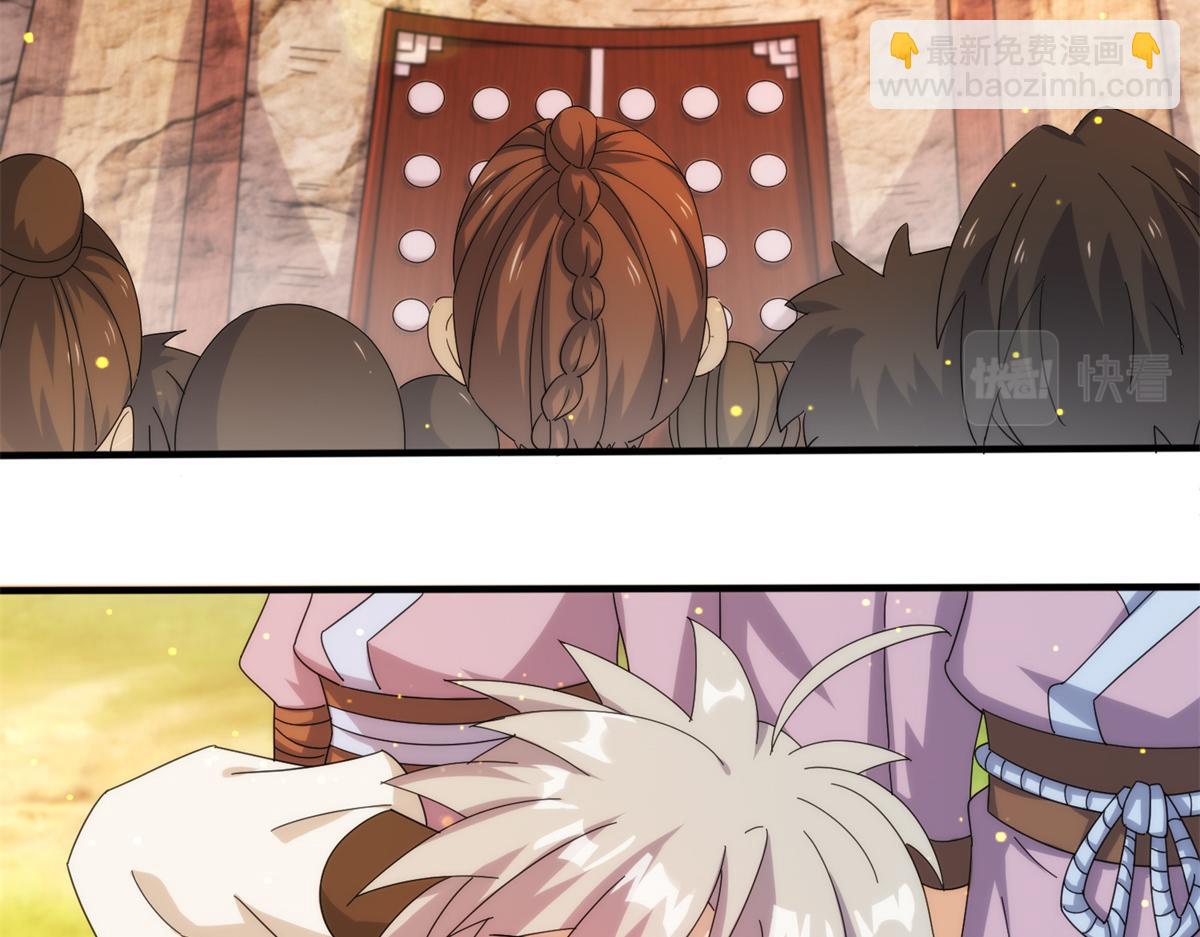 《真武世界》081 刀剑相争 第21页