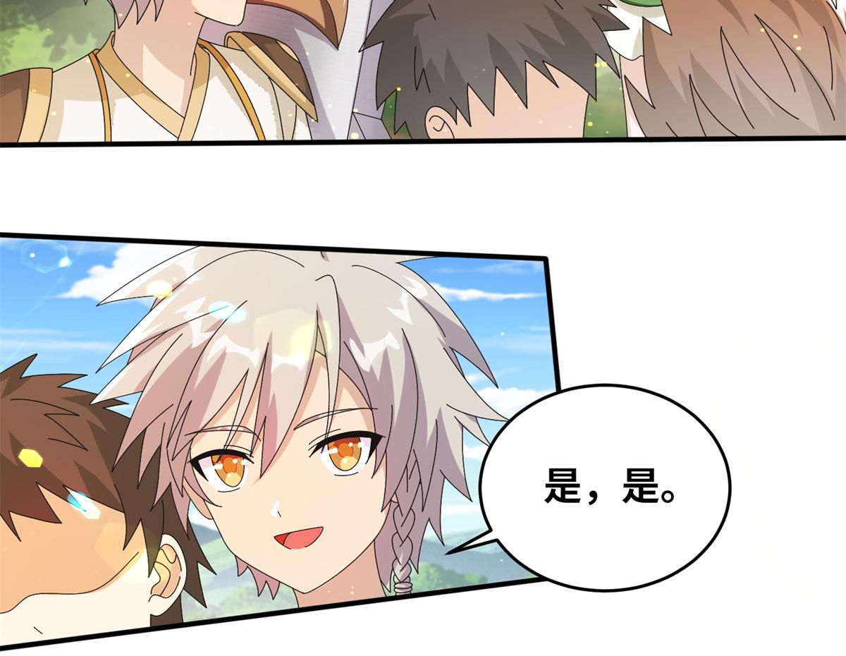 《真武世界》081 刀剑相争 第24页