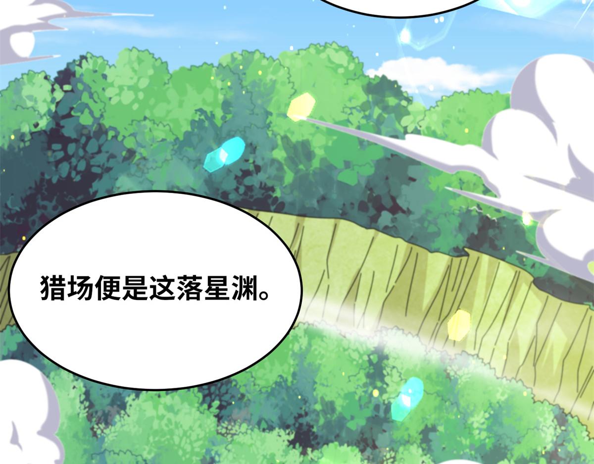 《真武世界》081 刀剑相争 第31页