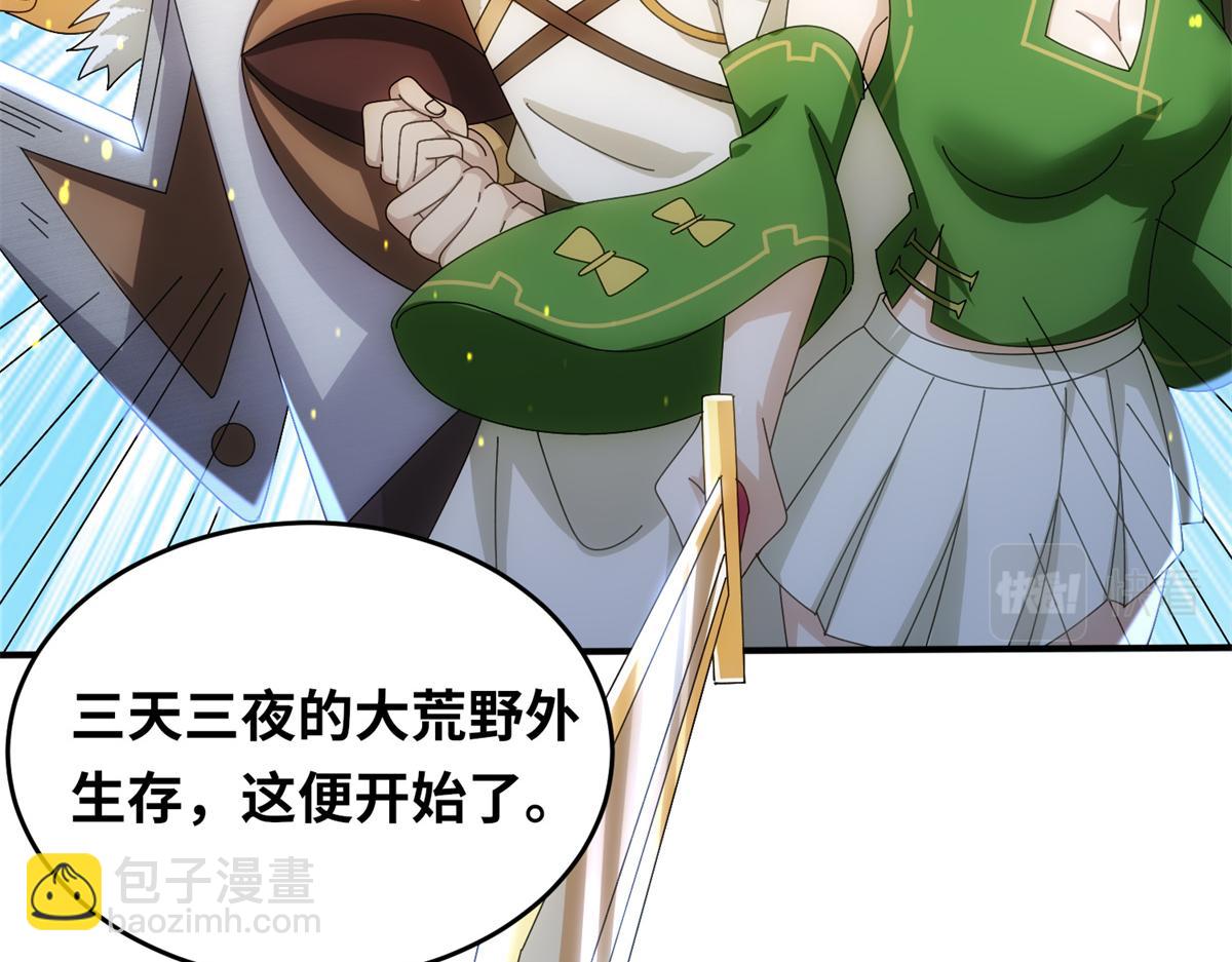 《真武世界》081 刀剑相争 第40页